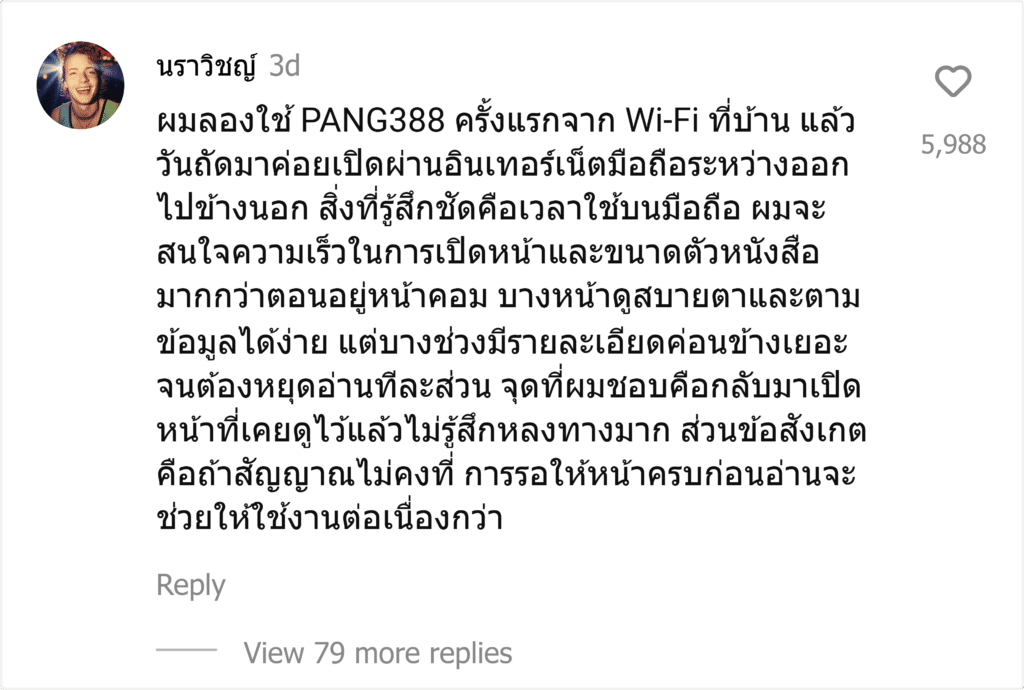 PANG388