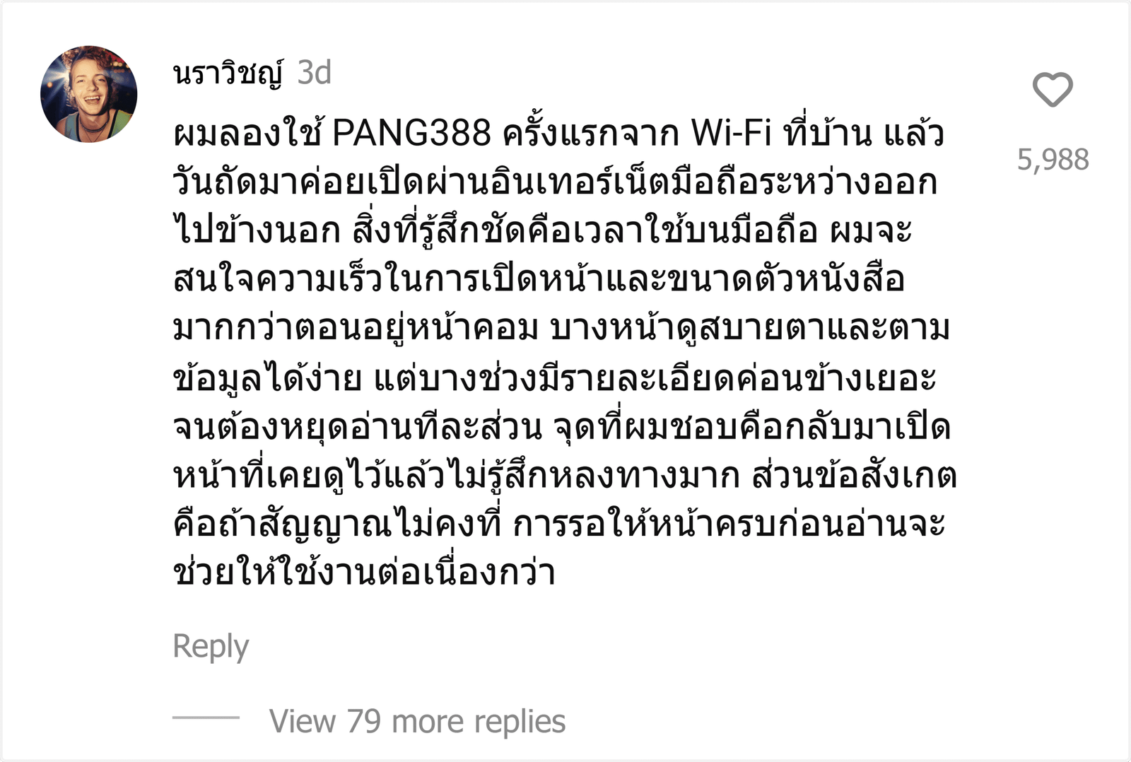 PANG388