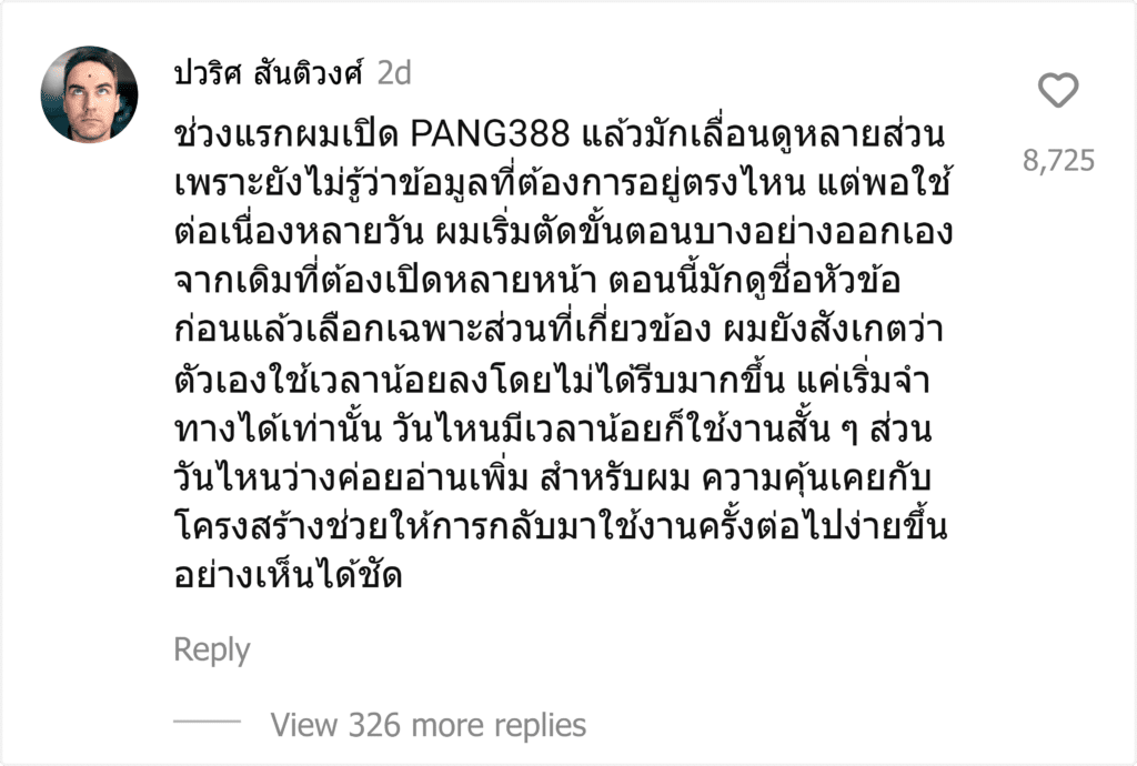 PANG388
