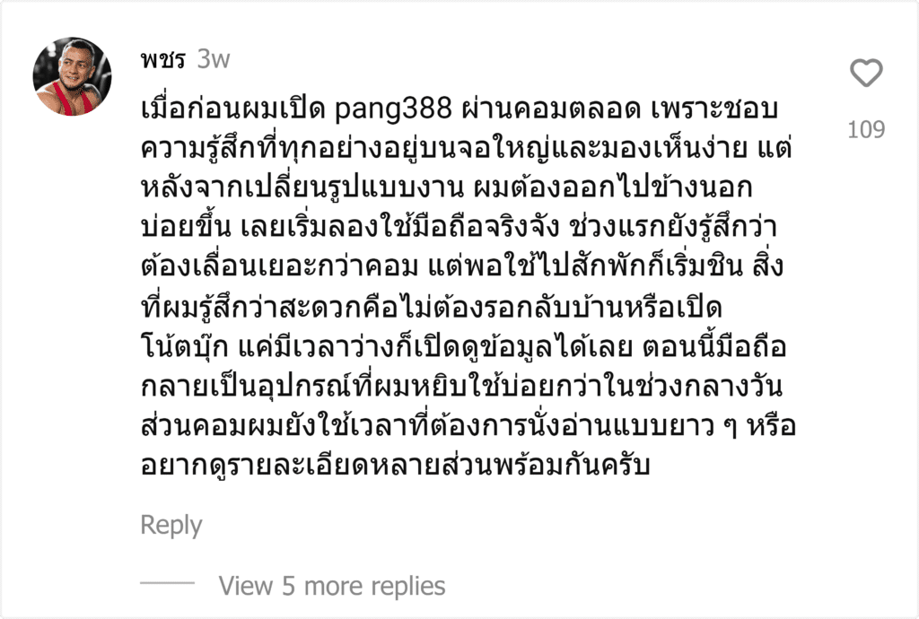 pang388
