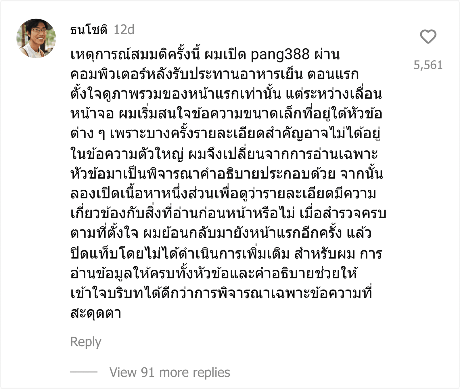 pang388