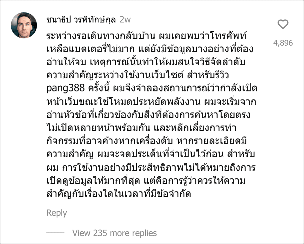 pang388